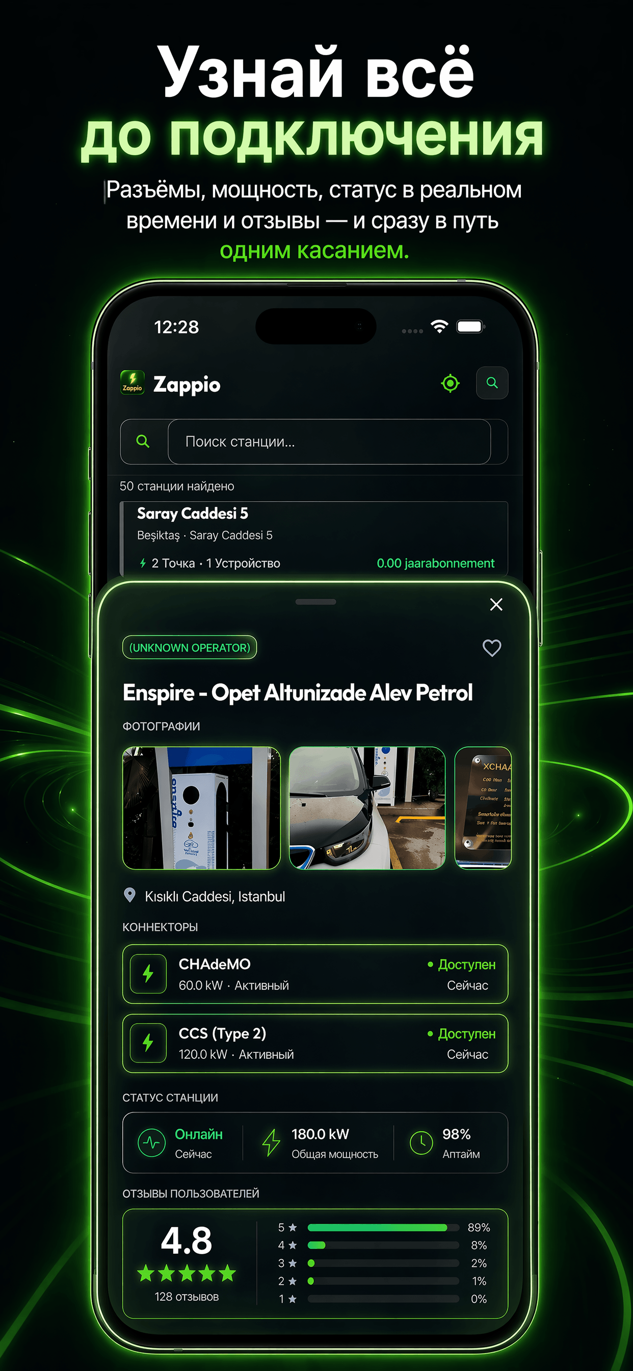 Zappio RU 8